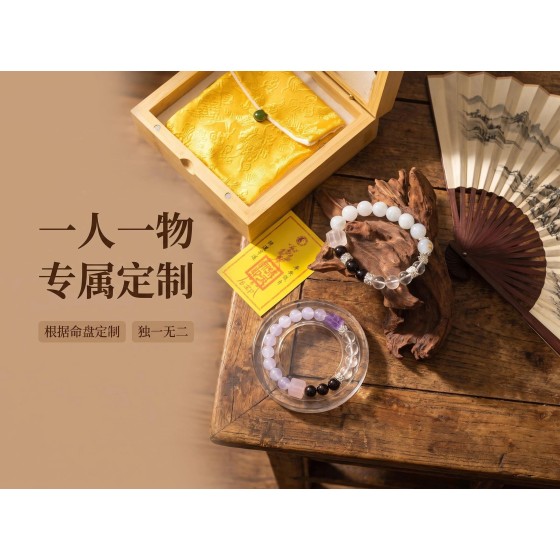 【健康·福禄平安】·系列定制